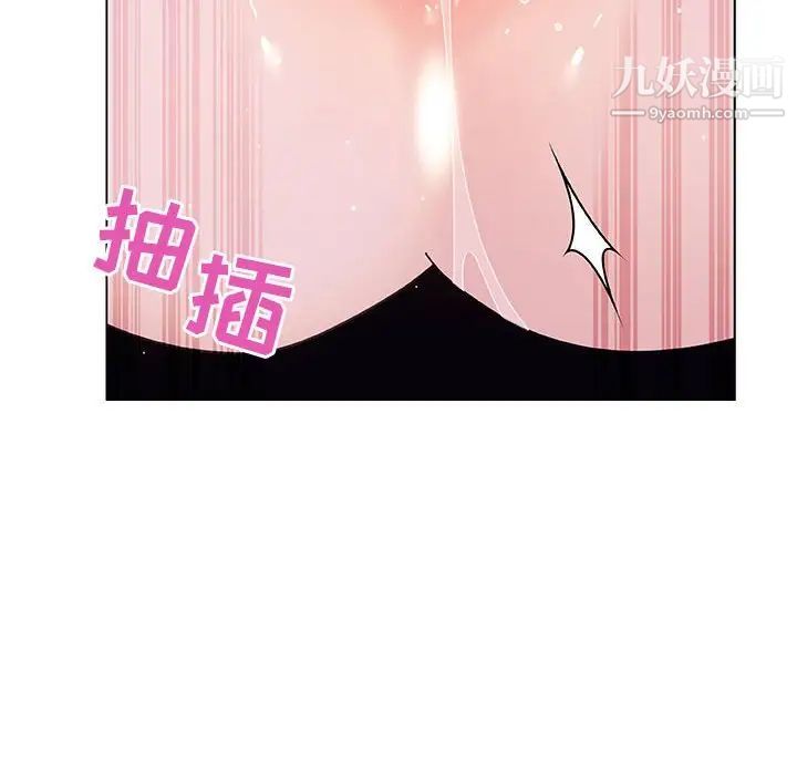 《与上司的密约》漫画 第42話