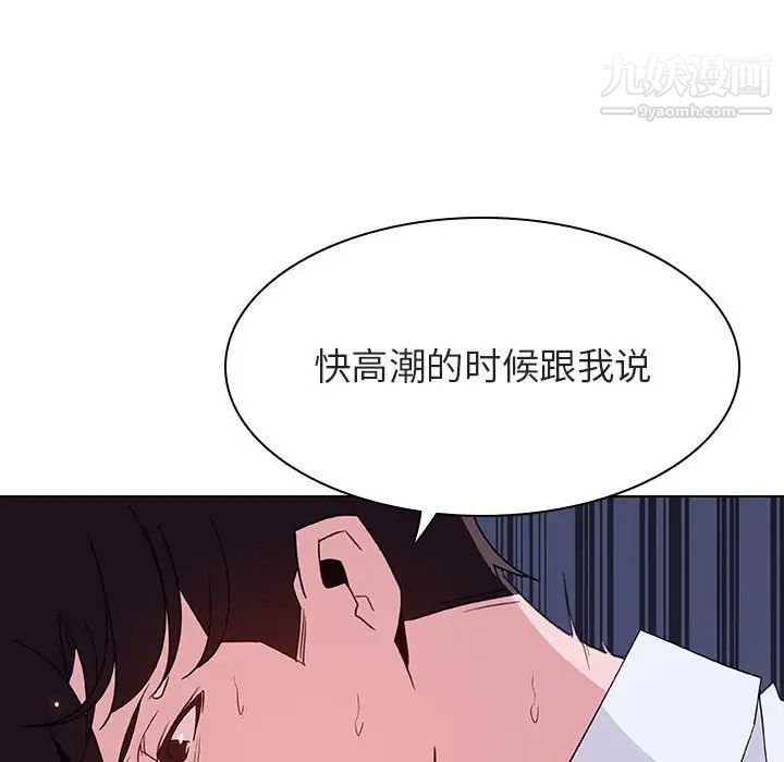 《与上司的密约》漫画 第42話