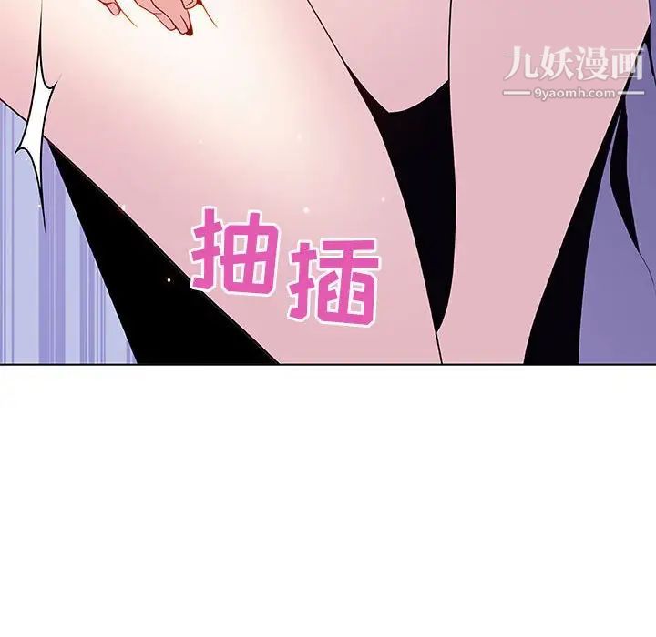 《与上司的密约》漫画 第42話