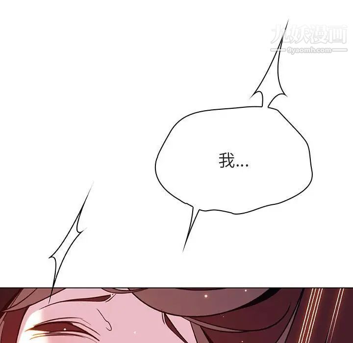 《与上司的密约》漫画 第42話