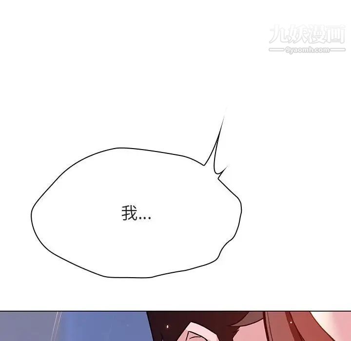 《与上司的密约》漫画 第42話