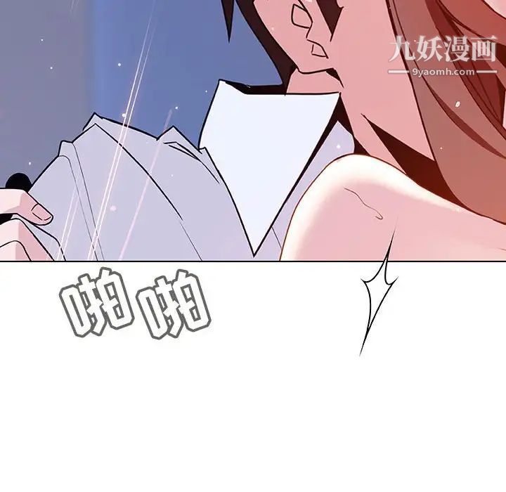 《与上司的密约》漫画 第42話
