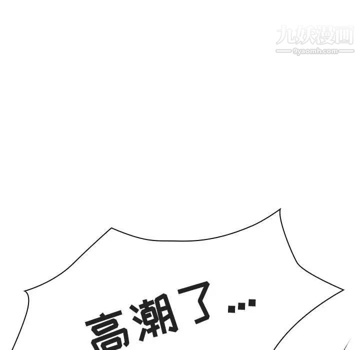 《与上司的密约》漫画 第42話