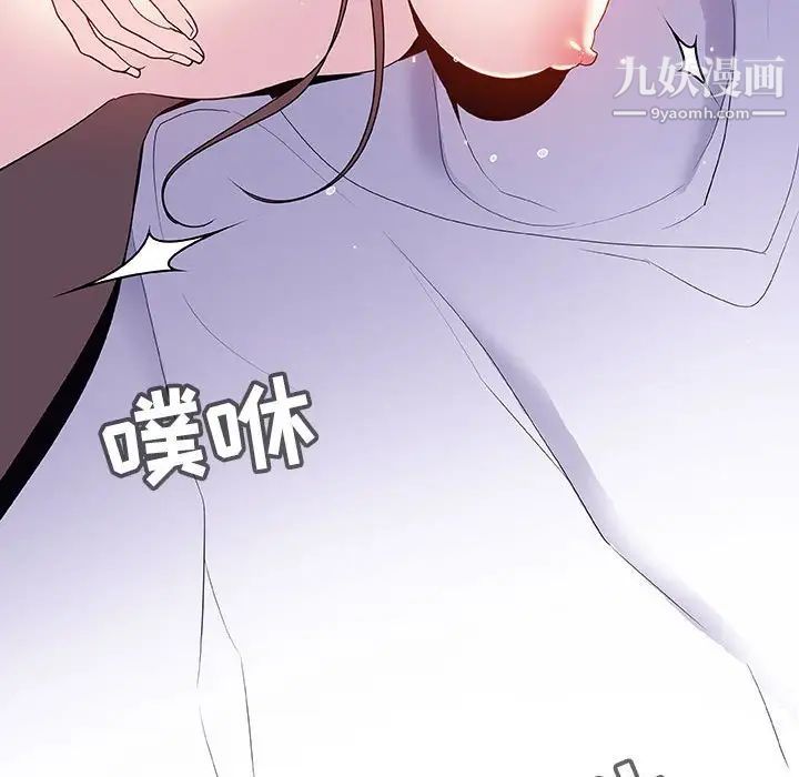 《与上司的密约》漫画 第42話