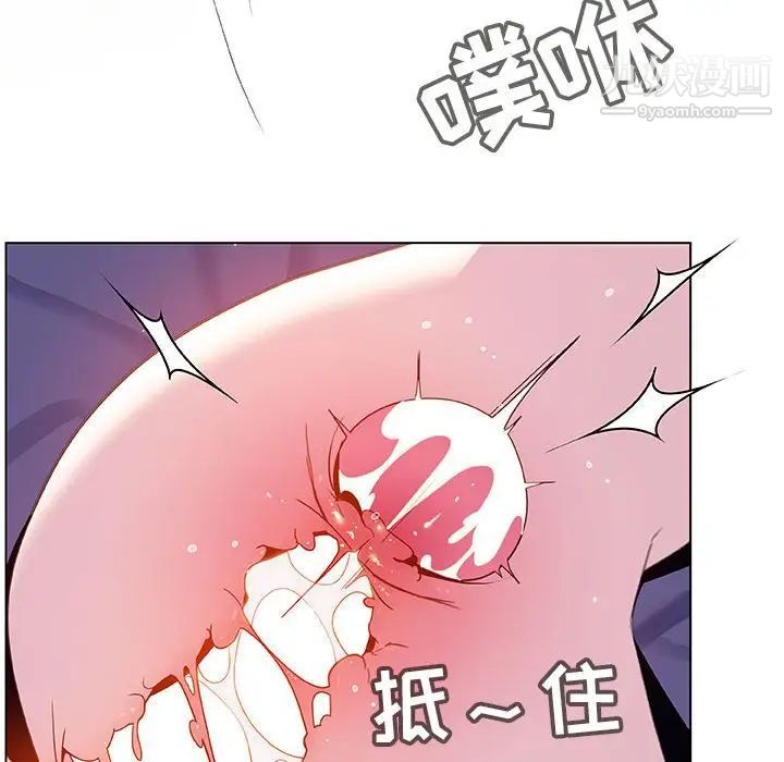 《与上司的密约》漫画 第42話