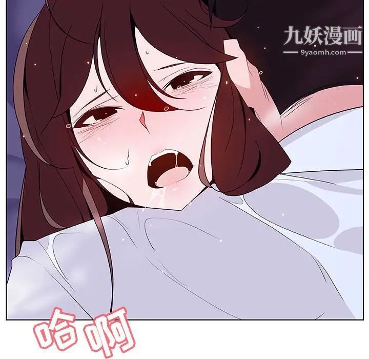《与上司的密约》漫画 第42話