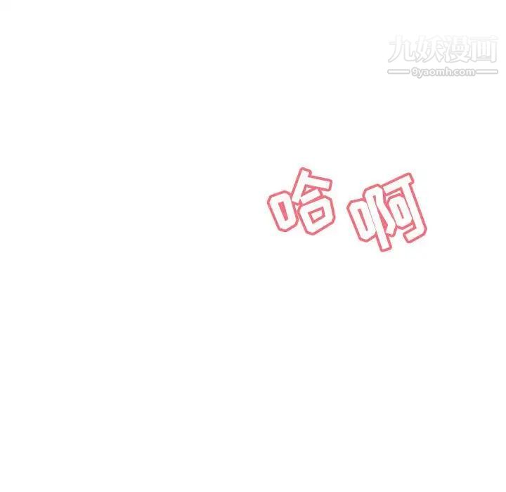 《与上司的密约》漫画 第42話