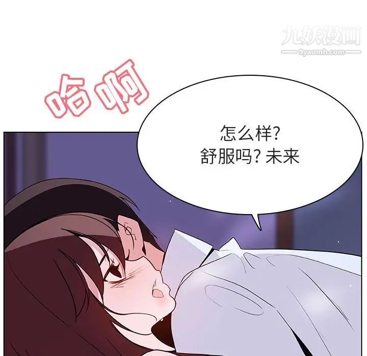 《与上司的密约》漫画 第42話