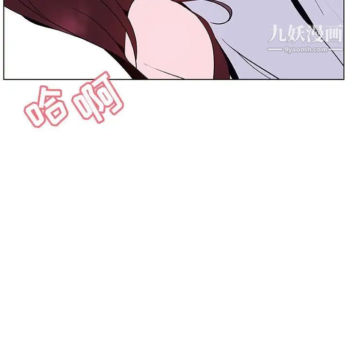 《与上司的密约》漫画 第42話