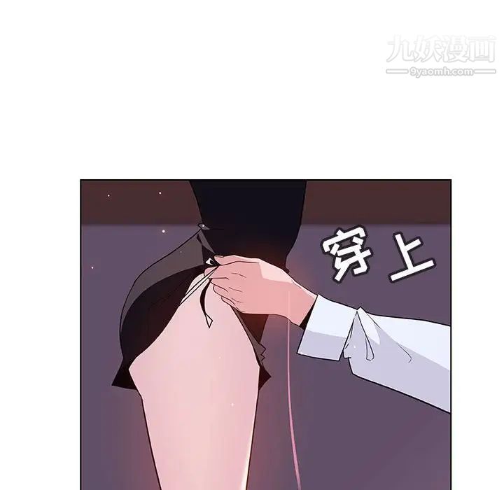 《与上司的密约》漫画 第42話