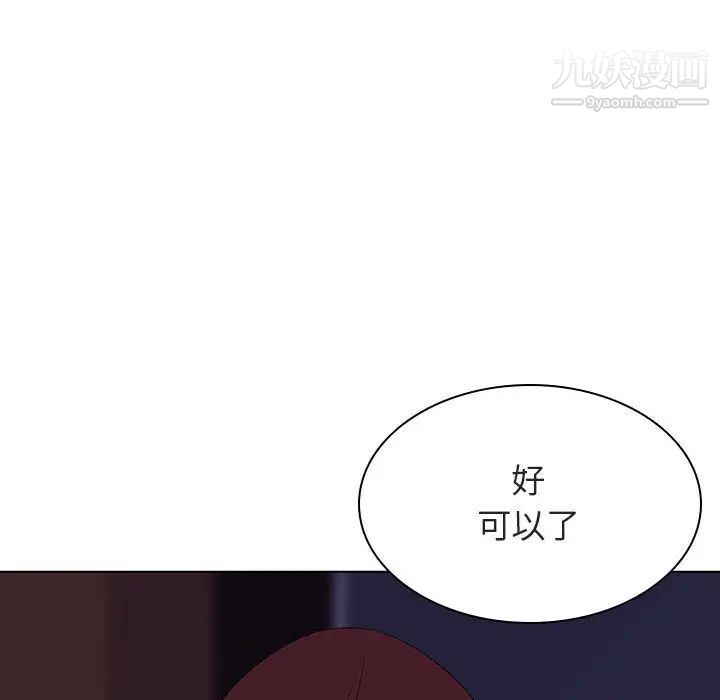 《与上司的密约》漫画 第42話