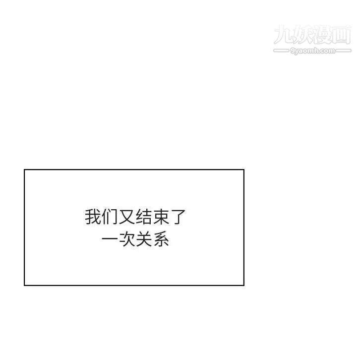 《与上司的密约》漫画 第42話