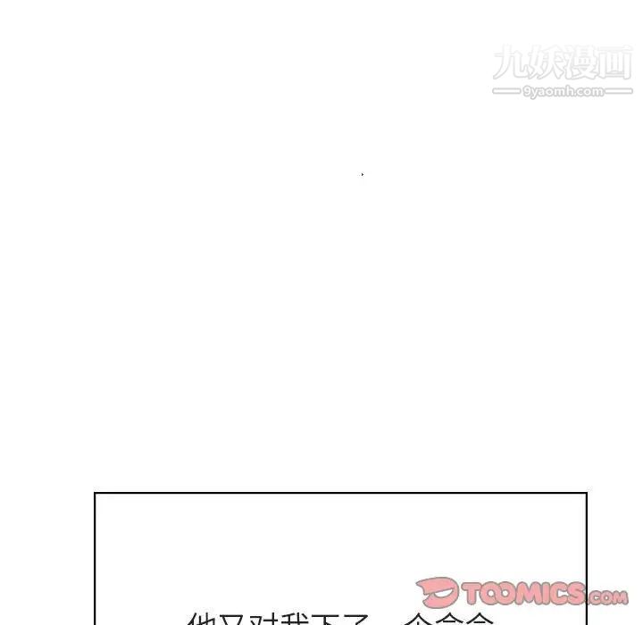 《与上司的密约》漫画 第42話