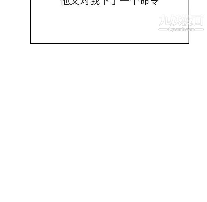 《与上司的密约》漫画 第42話