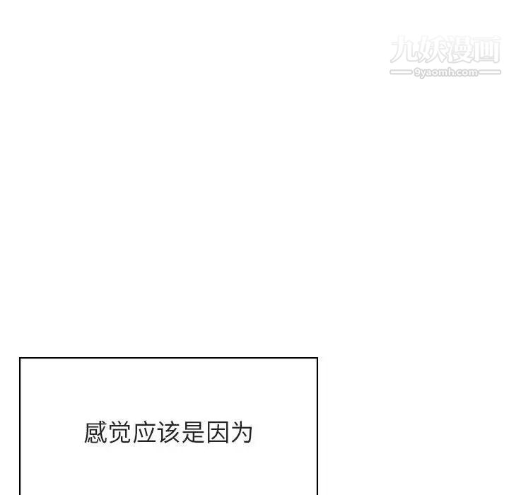 《与上司的密约》漫画 第42話