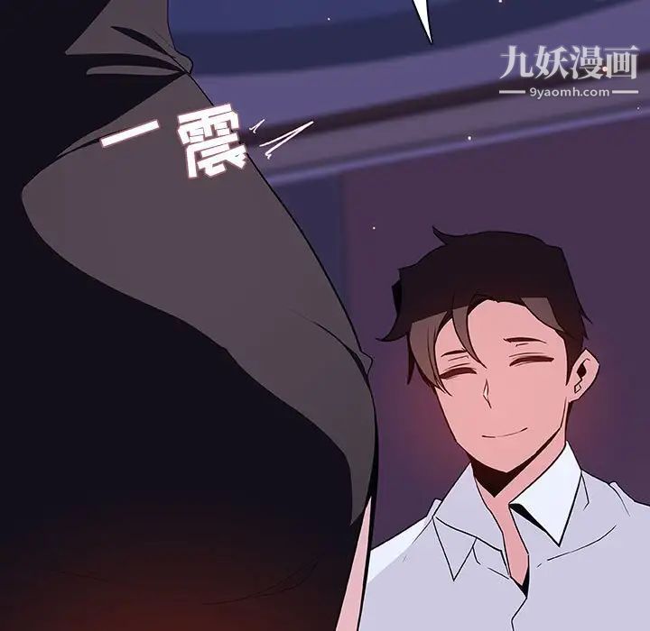 《与上司的密约》漫画 第42話