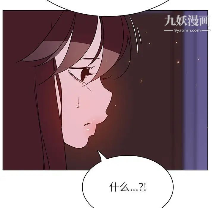 《与上司的密约》漫画 第42話