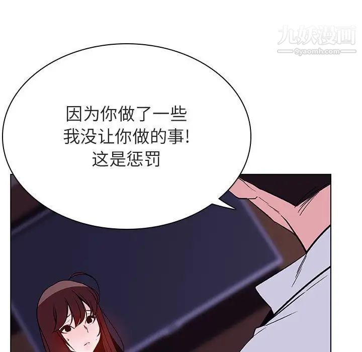 《与上司的密约》漫画 第42話