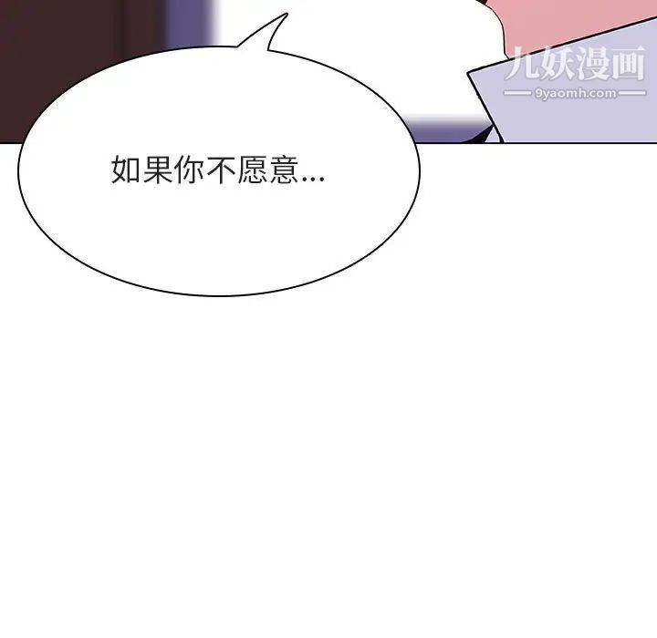 《与上司的密约》漫画 第42話