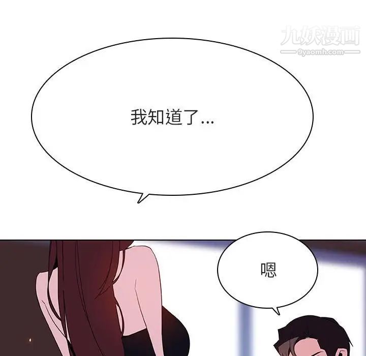 《与上司的密约》漫画 第42話