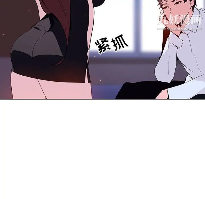 《与上司的密约》漫画 第42話