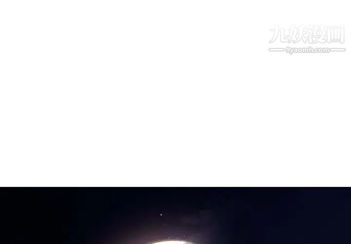 《与上司的密约》漫画 第43話