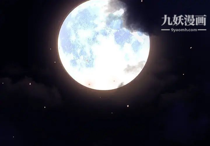 《与上司的密约》漫画 第43話