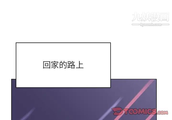 《与上司的密约》漫画 第43話