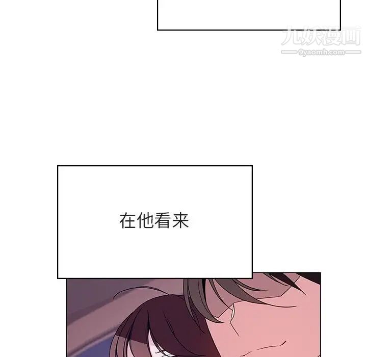 《与上司的密约》漫画 第43話