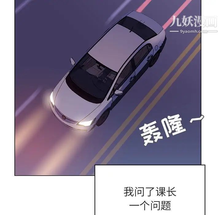 《与上司的密约》漫画 第43話