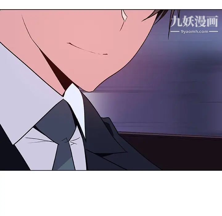 《与上司的密约》漫画 第43話