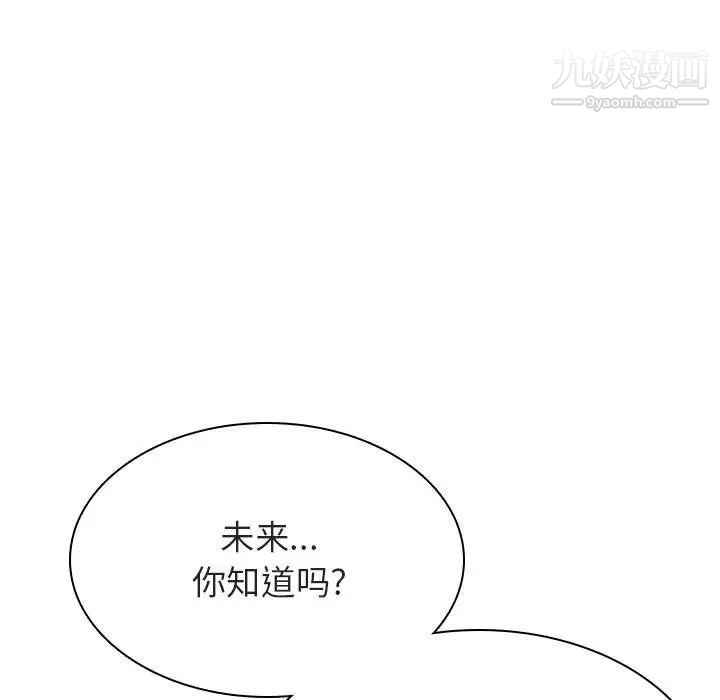 《与上司的密约》漫画 第43話