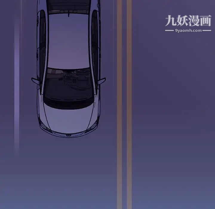 《与上司的密约》漫画 第43話