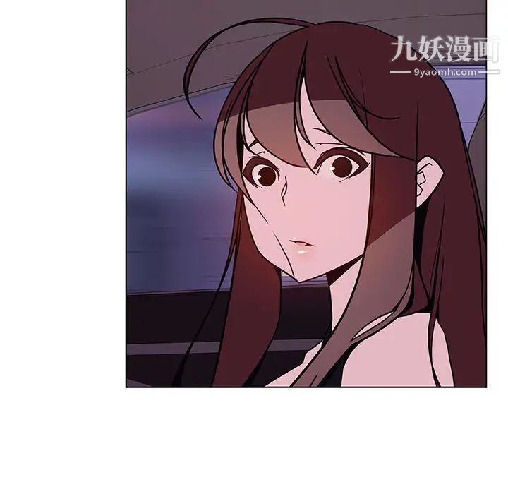 《与上司的密约》漫画 第43話