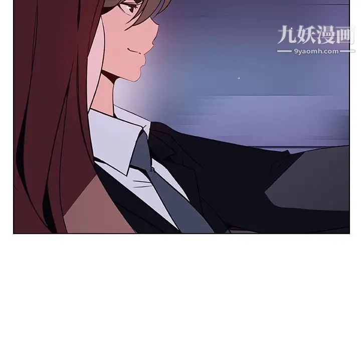 《与上司的密约》漫画 第43話
