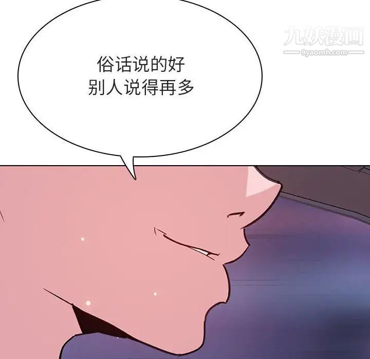 《与上司的密约》漫画 第43話