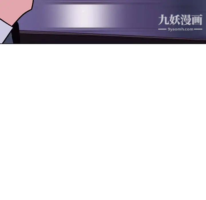 《与上司的密约》漫画 第43話