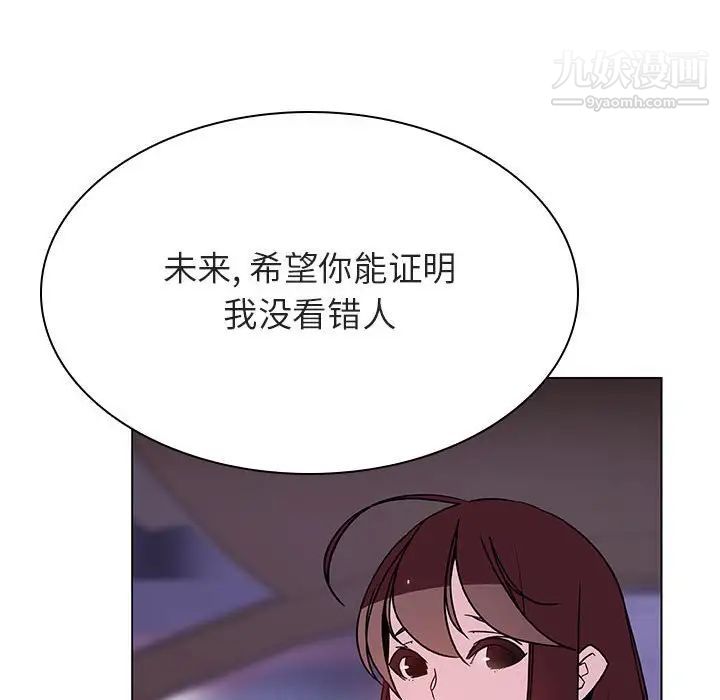 《与上司的密约》漫画 第43話