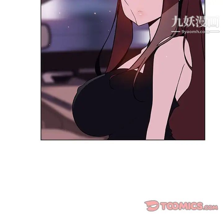 《与上司的密约》漫画 第43話