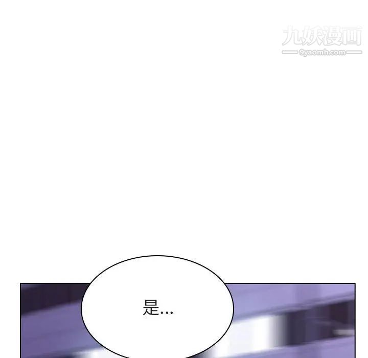 《与上司的密约》漫画 第43話