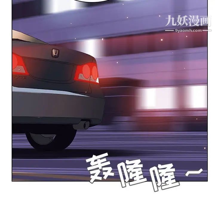 《与上司的密约》漫画 第43話