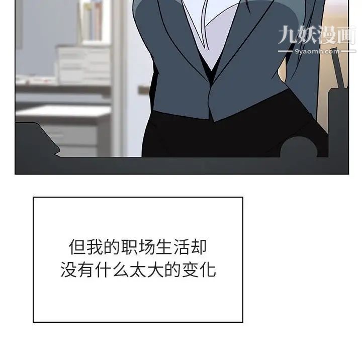 《与上司的密约》漫画 第43話
