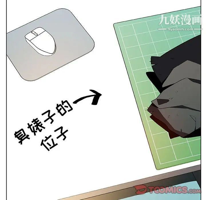 《与上司的密约》漫画 第43話