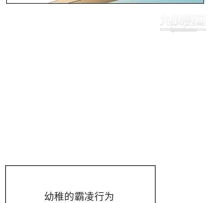 《与上司的密约》漫画 第43話