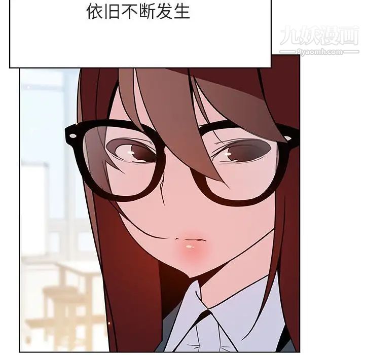 《与上司的密约》漫画 第43話