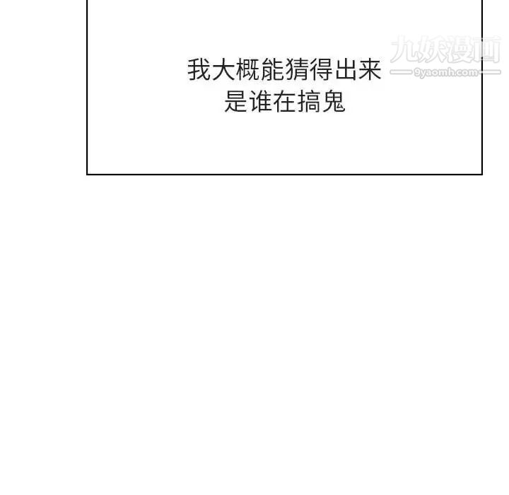 《与上司的密约》漫画 第43話