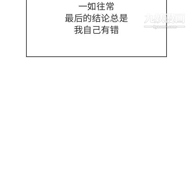 《与上司的密约》漫画 第43話