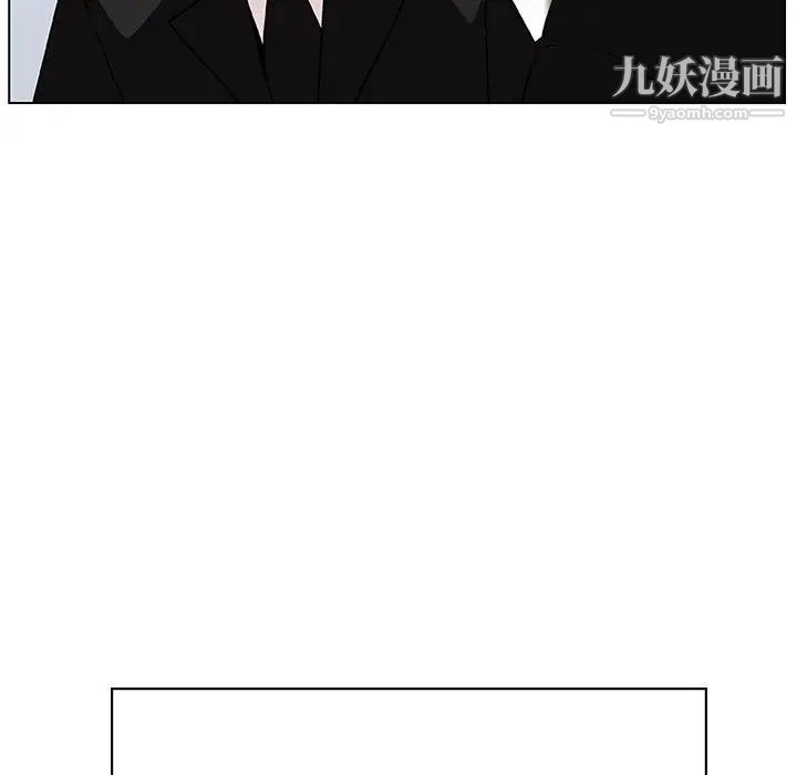 《与上司的密约》漫画 第43話