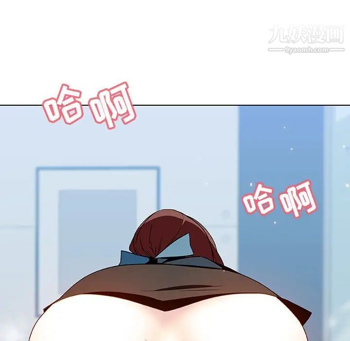 《与上司的密约》漫画 第43話
