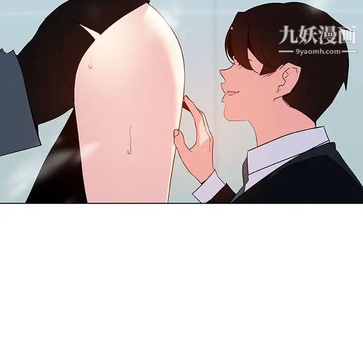 《与上司的密约》漫画 第43話